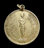 เหรียญกรมหลวงชุมพร รุ่นบังตัวพระเจ้าอยู่หัว วัดเกาะพยาม ระนอง ปี2515