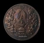 เหรียญแปดเซียน โพวเทียนตังเข่ง ที่ระลึกฉลองครองราชย์ 50 ปี รัชกาลที่9 ปี2539