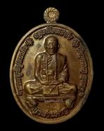 เหรียญหลวงปู่คำบุ รุ่นจตุรพิธพรชัย เนื้อนวะโลหะ วัดกุดชมภู อุบลราชธานี ปี2554