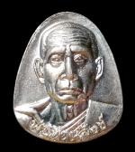 เหรียญจอบพ่อท่านสังข์ เนื้อเงิน วัดดอนตรอ นครศรีธรรมราช ปี2537